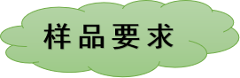 類胡蘿卜素檢測